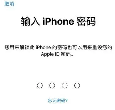 湘西苹果15维修网点分享iPhone 15六位密码怎么改四位 