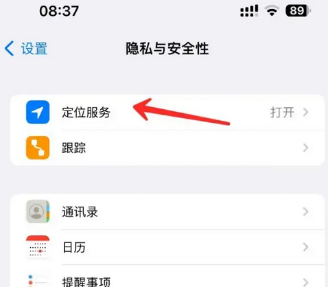 湘西苹果客服中心分享iPhone 输入“发现石油”触发定位 