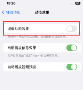 湘西苹果售后维修点分享苹果iPhone如何隐藏dock栏 