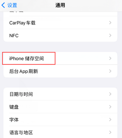 湘西iPhone系统维修分享iPhone储存空间系统数据占用过大怎么修复 