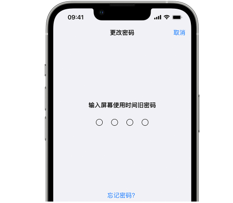 湘西iPhone屏幕维修分享iPhone屏幕使用时间密码忘记了怎么办 