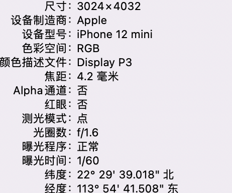 湘西苹果15维修服务分享iPhone 15拍的照片太亮解决办法 