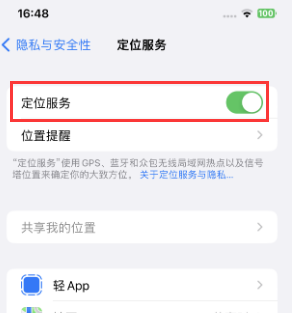 湘西苹果维修客服分享如何在iPhone上隐藏自己的位置 