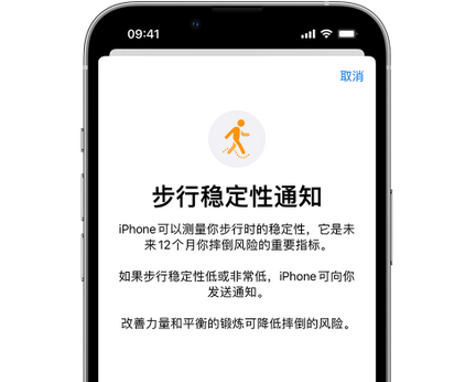 湘西iPhone手机维修如何在iPhone开启'步行稳定性通知' 