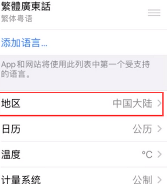 湘西苹果无线网维修店分享iPhone无线局域网无法开启怎么办