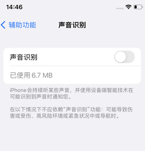 湘西苹果锁屏维修分享iPhone锁屏时声音忽大忽小调整方法