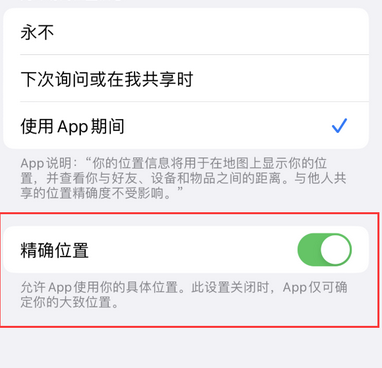 湘西苹果服务中心分享iPhone查找应用定位不准确怎么办 