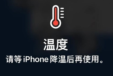 湘西苹果维修站分享iPhone手机发烫严重怎么办 