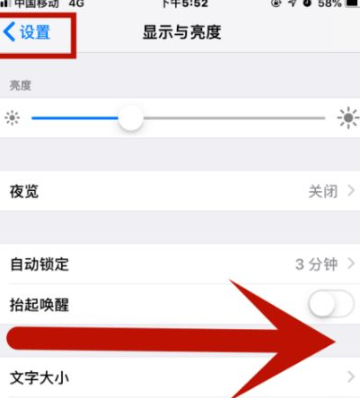 湘西苹湘西果维修网点分享iPhone快速返回上一级方法教程