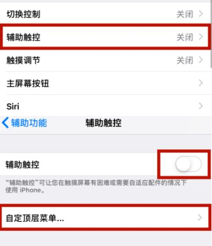 湘西苹湘西果维修网点分享iPhone快速返回上一级方法教程