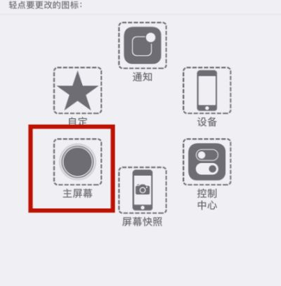 湘西苹湘西果维修网点分享iPhone快速返回上一级方法教程