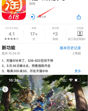 湘西苹果维修站分享如何查看App Store软件下载剩余时间 