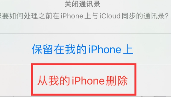 湘西苹果14维修站分享iPhone14如何批量删除联系人 