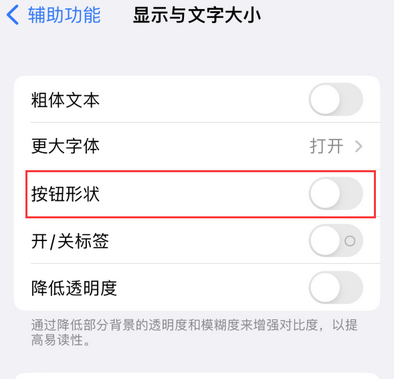 湘西苹果换屏维修分享iPhone屏幕上出现方块按钮如何隐藏