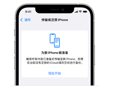 湘西苹果14维修网点分享iPhone14如何增加iCloud临时免费空间 