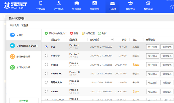 湘西苹果14维修网点分享iPhone14如何增加iCloud临时免费空间