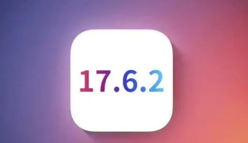 湘西苹果维修店铺分析iOS 17.6.2即将发布 