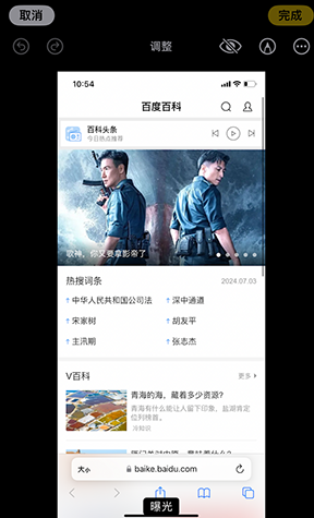 湘西iPhone维修服务分享iPhone怎么批量修图