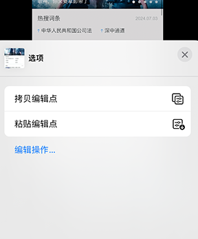 湘西iPhone维修服务分享iPhone怎么批量修图 