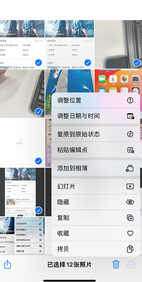 湘西iPhone维修服务分享iPhone怎么批量修图