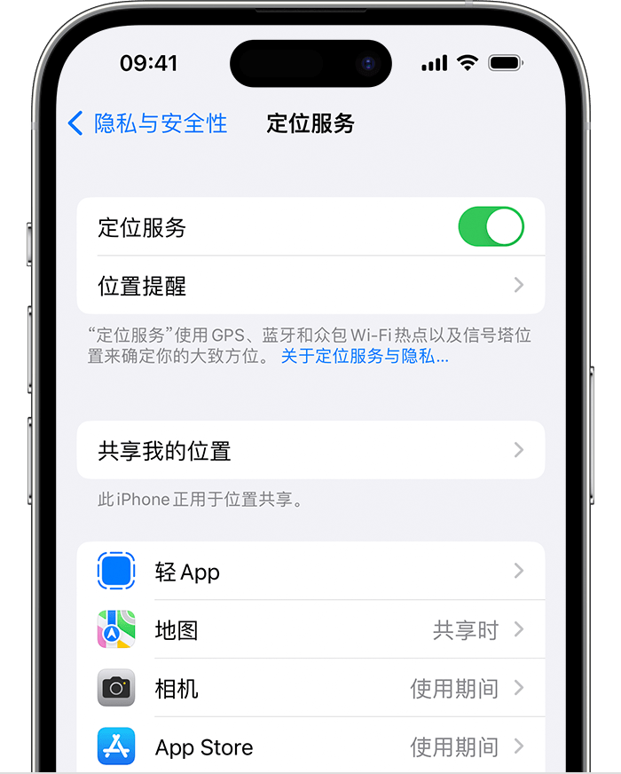 湘西苹果维修网点分享如何在iPhone上阻止个性化广告投放 