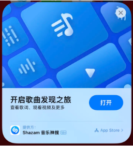 湘西苹果14维修站分享iPhone14音乐识别功能使用方法 