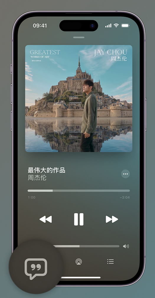 湘西iphone维修分享如何在iPhone上使用Apple Music全新唱歌功能 