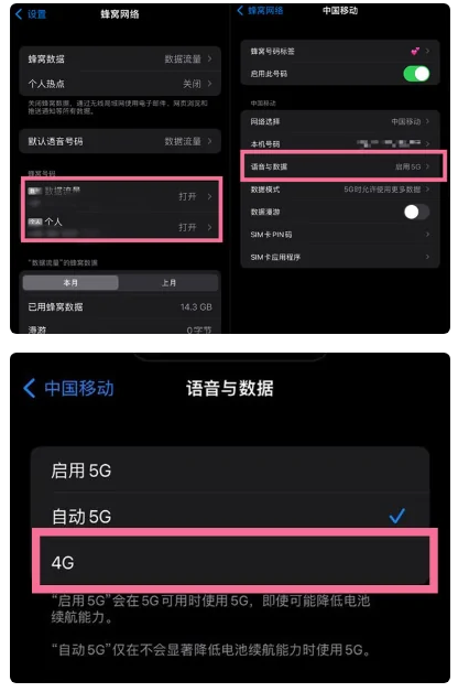 湘西苹果手机维修分享iPhone14如何切换4G/5G? iPhone14 5G网络切换方法 