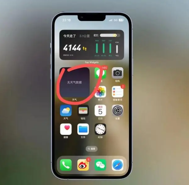 湘西苹果手机维修分享:iOS16主屏幕天气小组件无法正常工作怎么办？ 