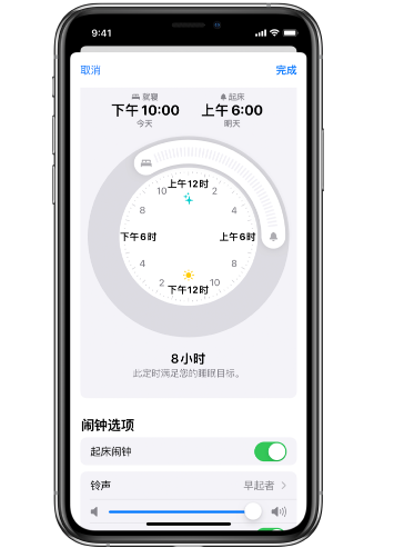 湘西苹果14维修分享：iPhone14如何添加多个睡眠闹钟？ 