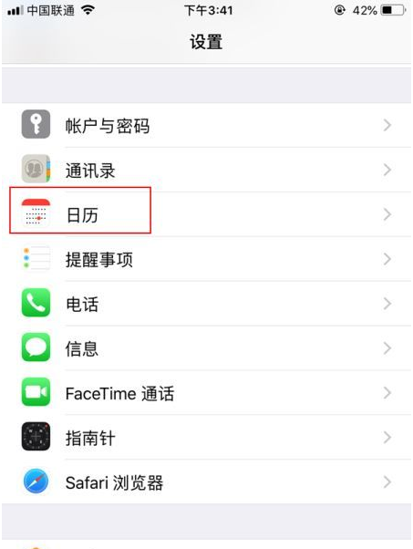 湘西苹果14维修分享如何关闭iPhone 14锁屏上的农历显示 