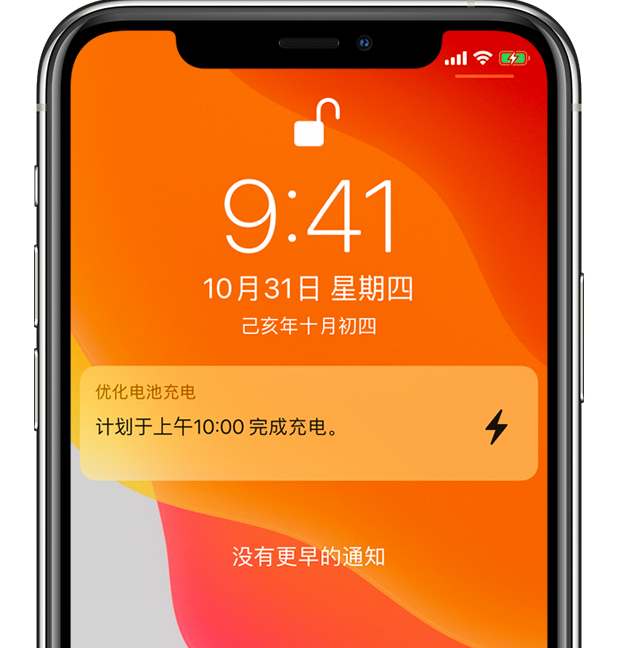 湘西苹果手机维修分享iPhone 充不满电的原因 