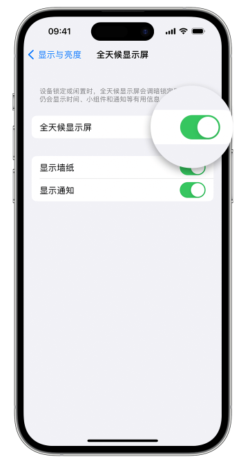 湘西苹果14维修店分享如何自定义 iPhone 14 Pro 常亮显示屏 