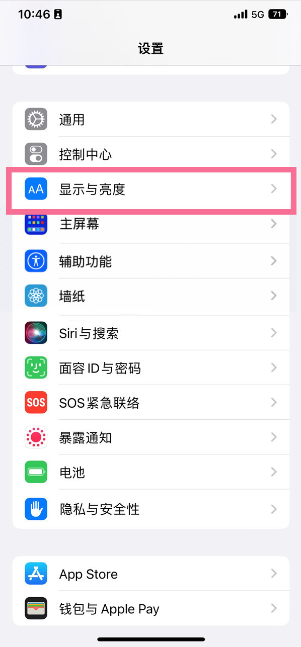 湘西苹果14维修店分享iPhone14 plus如何设置护眼模式 