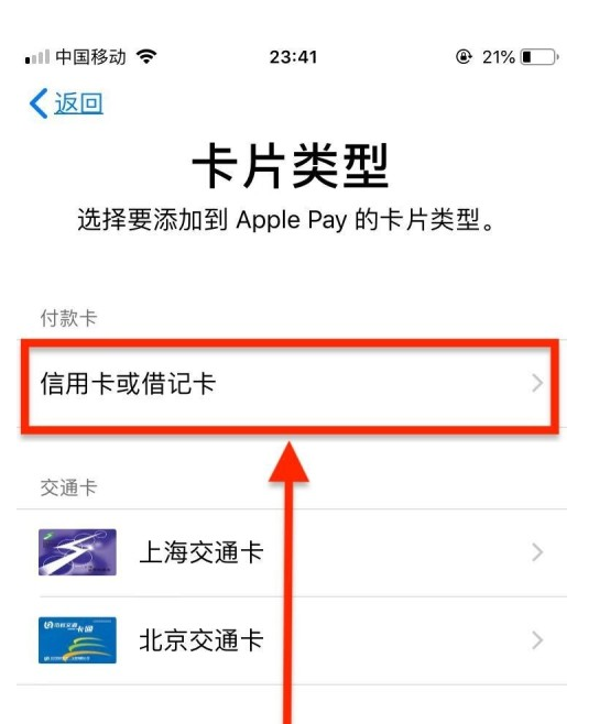 湘西苹果手机维修分享使用Apple pay支付的方法 