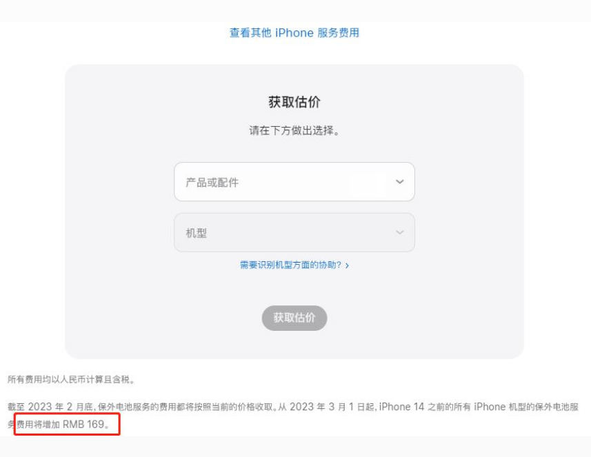 湘西苹果手机维修分享建议旧iPhone机型赶紧去换电池 