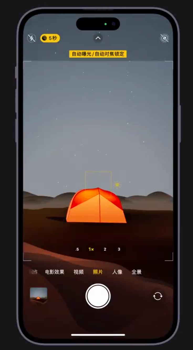 湘西苹果维修网点分享小技巧：在 iPhone 上用“夜间模式”拍出大片感 