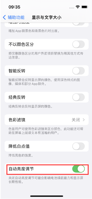 湘西苹果15维修店分享iPhone 15 Pro系列屏幕亮度 