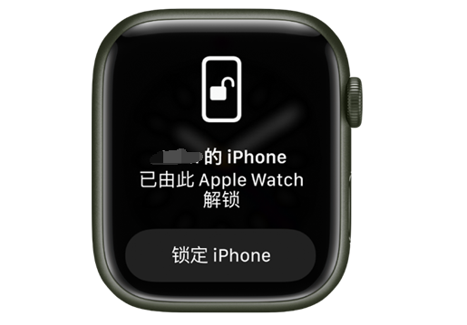 湘西苹果手机维修分享用 AppleWatch 解锁配备面容 ID 的 iPhone方法 