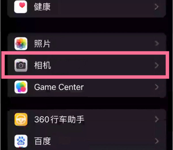 湘西苹果14服务点分享iPhone14 开启音量键连拍的方法 