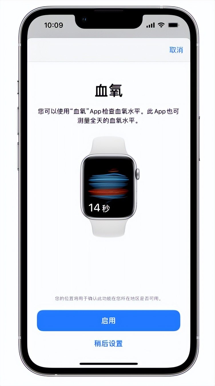 湘西苹果14维修店分享使用iPhone 14 pro测血氧的方法 