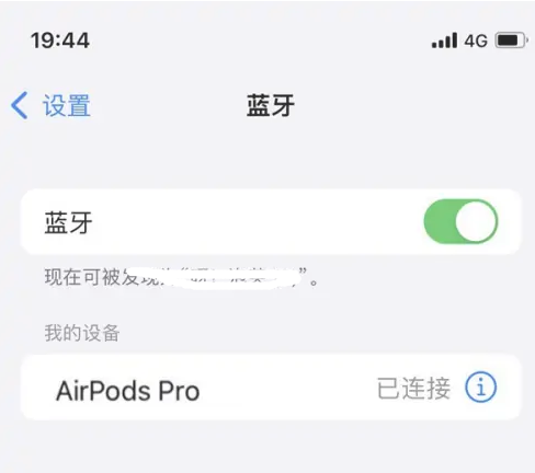 湘西苹果维修网点分享AirPods Pro连接设备方法教程 