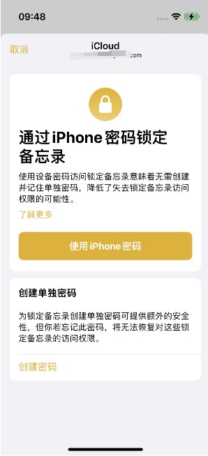 湘西苹果14维修店分享iPhone 14备忘录加密方法教程 