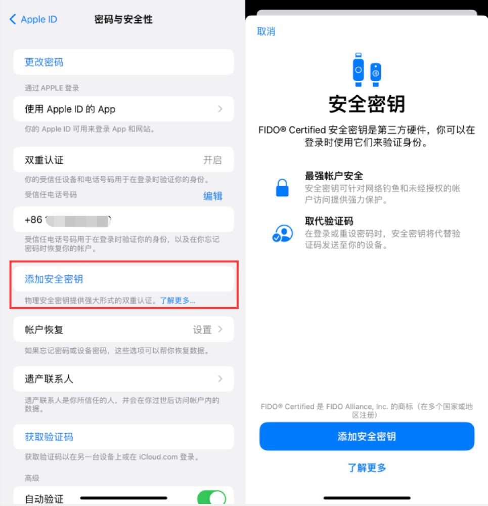 湘西苹果服务网点分享物理安全密钥有什么用？iOS 16.3新增支持物理安全密钥会更安全吗？ 