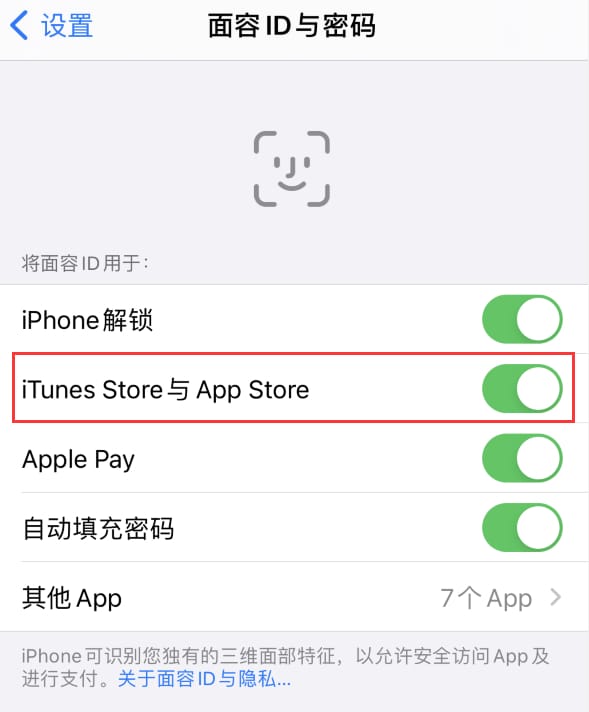 湘西苹果14维修分享苹果iPhone14免密下载APP方法教程 