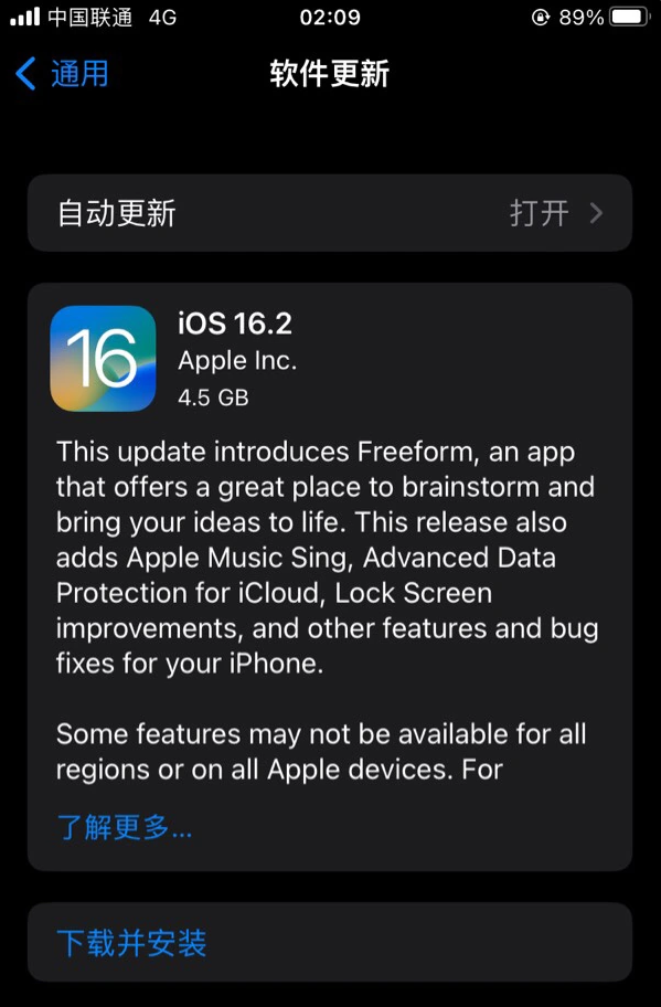 湘西苹果服务网点分享为什么说iOS 16.2 RC版非常值得更新 