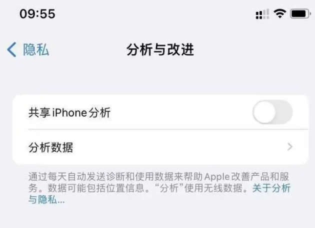 湘西苹果手机维修分享iPhone如何关闭隐私追踪 