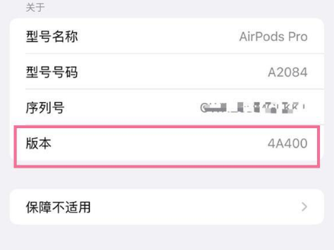 湘西苹果手机维修分享AirPods pro固件安装方法 