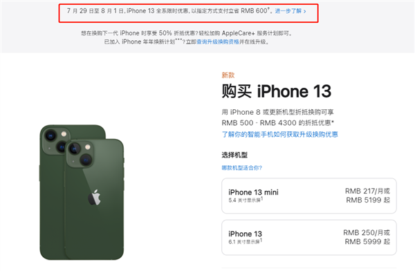 湘西苹果13维修分享现在买iPhone 13划算吗 