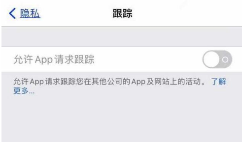 湘西苹果13维修分享使用iPhone13时如何保护自己的隐私 